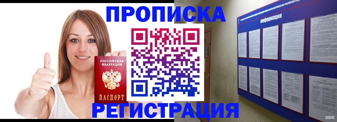 прописка от собственника в Адыгейске