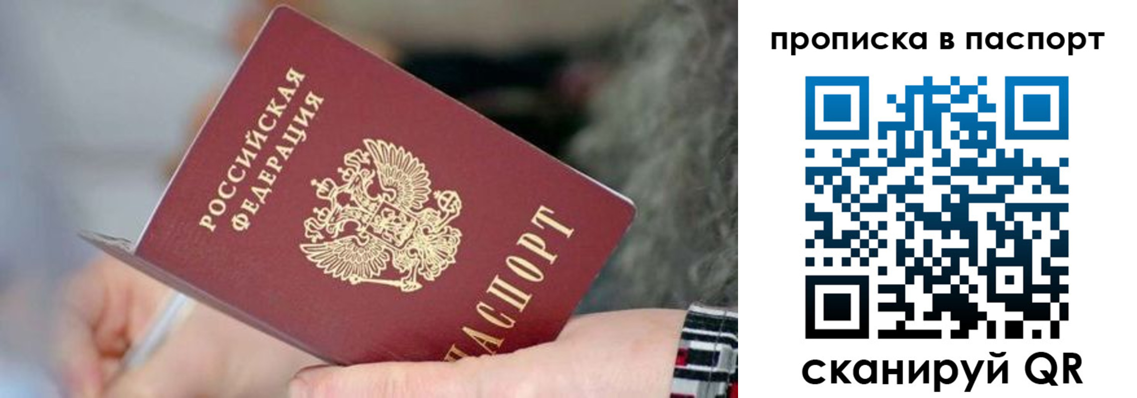 временная регистрация поиск в Адыгейске