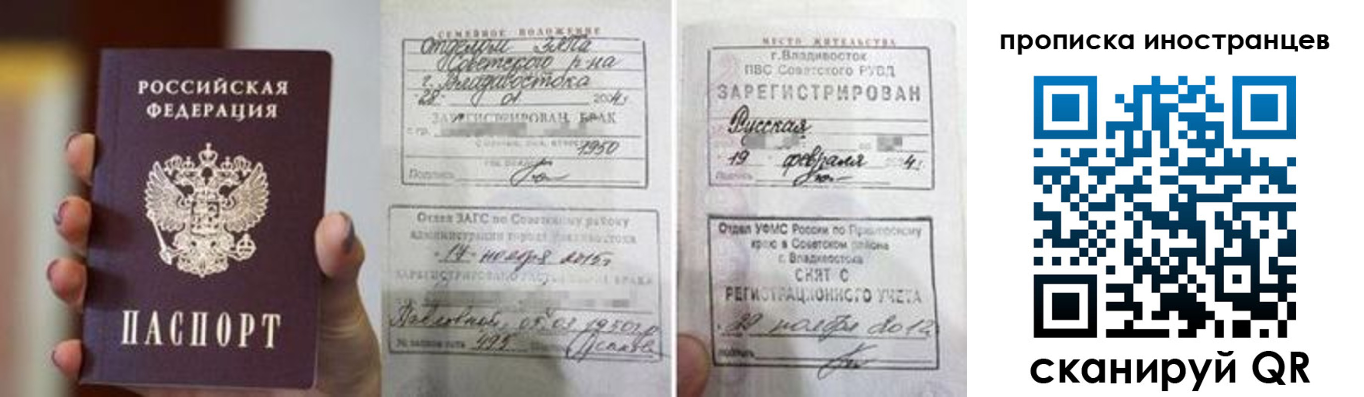 прописка законно в Адыгейске
