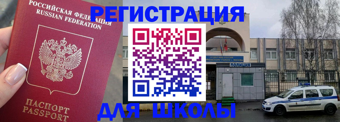 временная регистрация купить в Адыгейске