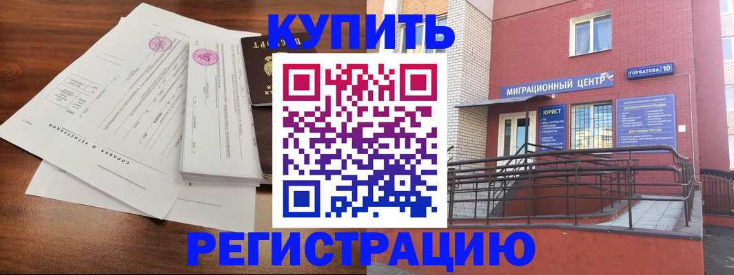 временная регистрация законно в Адыгейске