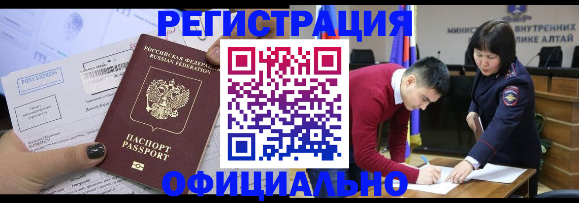 временная регистрация купить в Адыгейске
